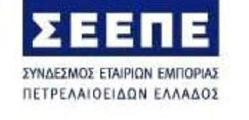 Εθελοντική δράση για τα Χριστούγεννα από τον ΣΕΕΠΕ