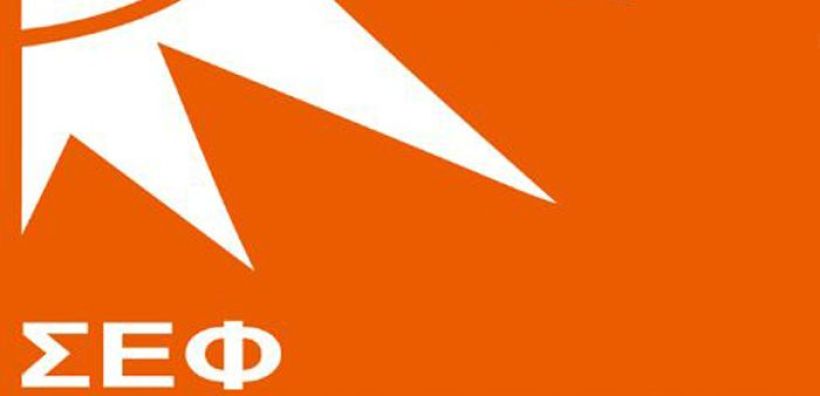 Οι θέσεις του ΣΕΦ για τον Μακροχρόνιο Ενεργειακό Σχεδιασμό