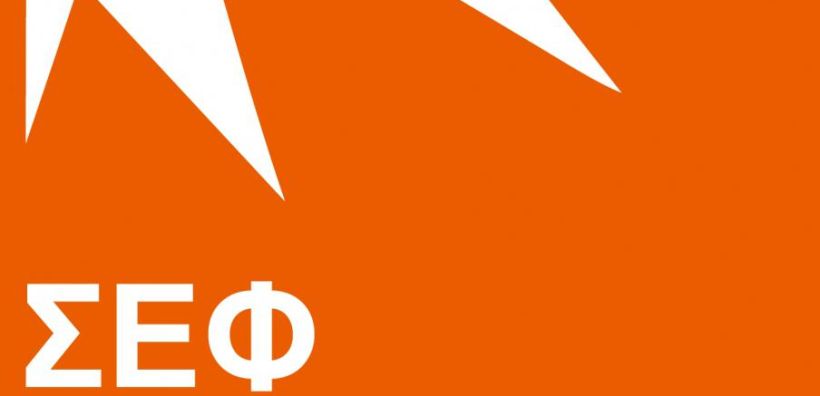 ΣΕΦ για πιλοτικό διαγωνισμό: Να μην ισχύσουν κανόνας του 40%  και ρύθμιση για εναπομείνασες ποσότητες 