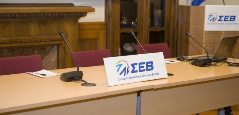 ΣΕΒ: Η ευημερία δε χαρίζεται με δανεικά - Χρειάζεται οικονομική πολιτική νέας γενιάς