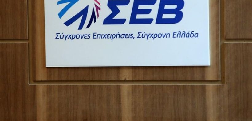 Έρευνα του ΣΕΒ «Ο σφυγμός του επιχειρείν 2018»: Η δουλειά των μεταρρυθμίσεων δεν τέλειωσε ακόμη