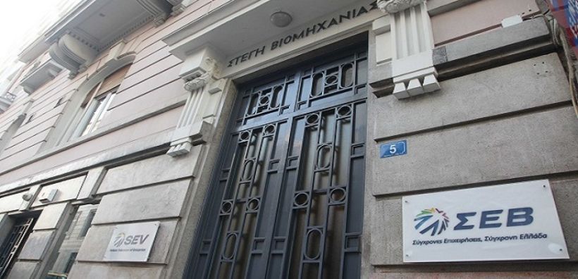 ΣΕΒ: Κλιματική αλλαγή - Παγκόσμια κρίση, ευρωπαϊκή πρωτοπορία και εθνικές προκλήσεις