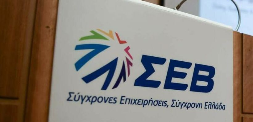 ΣΕΒ: Να μπει στην εξίσωση της ενεργειακής μετάβασης η διάσταση της ανταγωνιστικότητας – Η Ευρώπη έχει μειονέκτημα στο ενεργειακό κόστος 