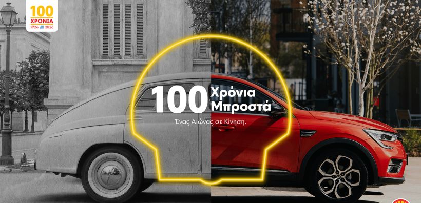 Ένας αιώνας σε κίνηση: Η Shell στην Ελλάδα μέσα από τη ματιά του Βασίλη Κεκάτου