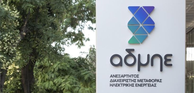 Σταθερά έσοδα και αύξηση κερδών κατά 3,9% για τον ΑΔΜΗΕ στο α΄ εξάμηνο του 2021 - Ποια είναι η πορεία των σημαντικών έργων του Διαχειριστή