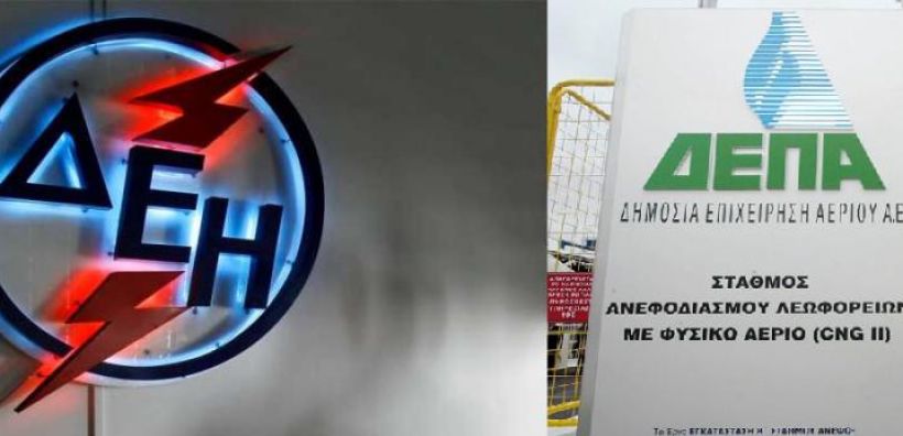 Αποκρατικοποιήσεις: ΔΕΗ και ΔΕΠΑ μπαίνουν στη θυγατρική του νέου Ταμείου 