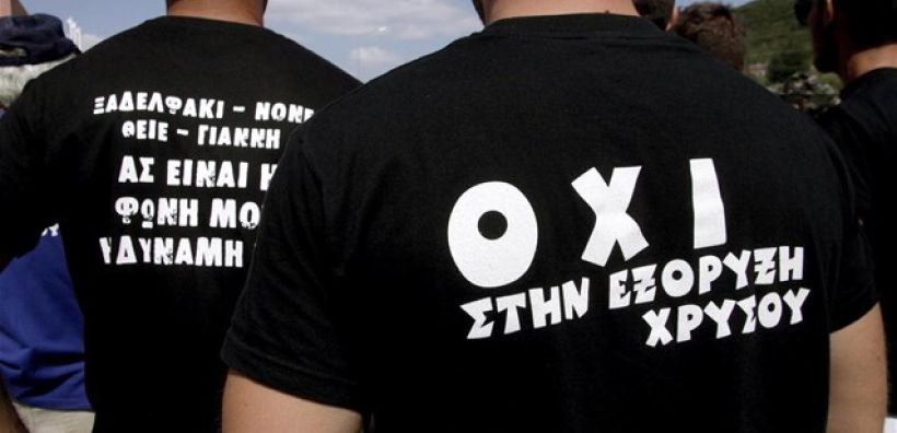 Ελ. Χρυσός: Τηρείται με ευλάβεια η περιβαλλοντική νομοθεσία και οι ισχύοντες όροι
