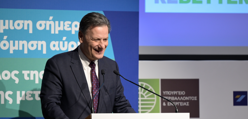 Εκδήλωση του ΥΠΕΝ για τα 7 προγράμματα ενεργειακής αναβάθμισης - Κοντά στο 1 δισ. ευρώ ο συνολικός προϋπολογισμός 