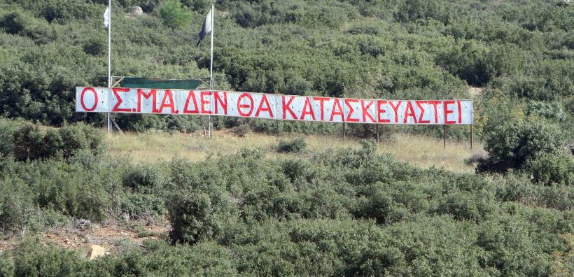 Σε ετοιμότητα κάτοικοι και Δημοτική Αρχή για τον ΣΜΑ Ευκαρπίας