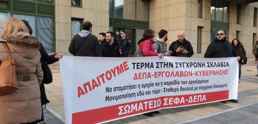 ΣΕΦΑ-ΔΕΠΑ: Ένταση της πάλης ενάντια στην ιδιωτικοποίηση και την εργολαβοποίηση