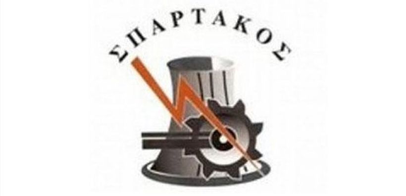  Στις 6-8 Μαρτίου οι εκλογές του ΣΠΑΡΤΑΚΟΥ
