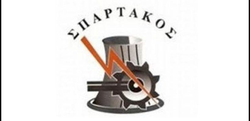 Τη Δευτέρα η συνεδρίαση του Δ.Σ. του Σπάρτακου
