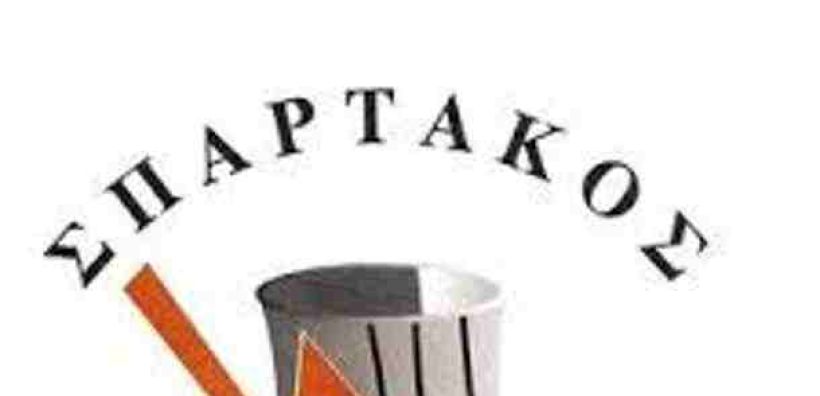 Αποχαιρετιστήριο μήνυμα «Σπάρτακου» στον Μάκη Αποστολίδη