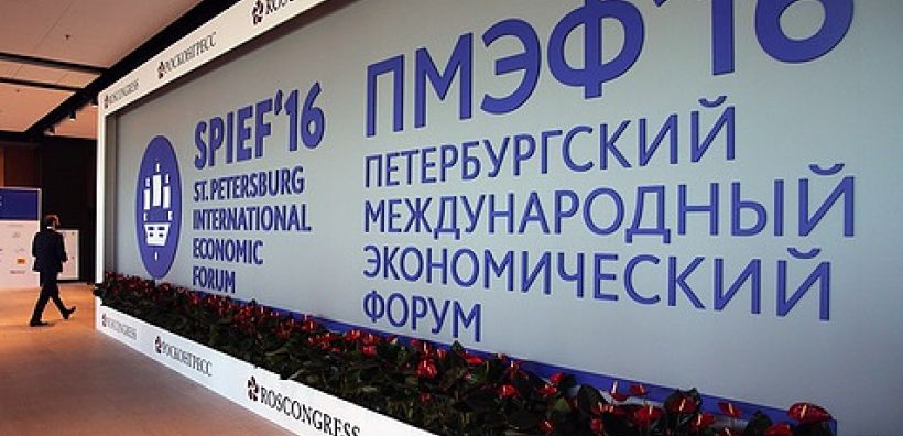 Μάρδας και Κουντουρά στο Διεθνές Οικονομικό Φόρουμ της Αγ. Πετρούπολης