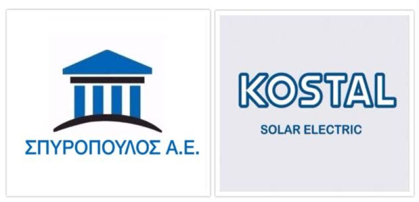 Η KOSTAL και η ΣΠΥΡΟΠΟΥΛΟΣ ΑΕ εμβαθύνουν την συνεργασία τους
