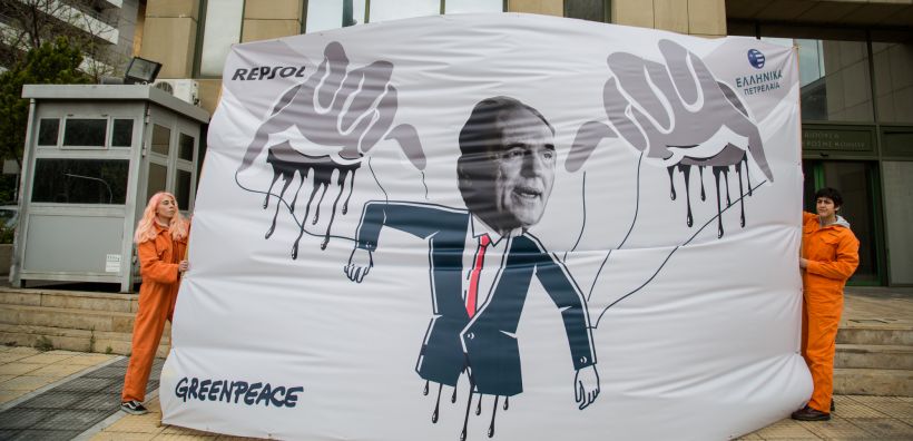Ακτιβιστές της Greenpeace διαμαρτύρονται έξω από το ΥΠΕΝ την ημέρα των υπογραφών με ΕΛΠΕ και Repsol