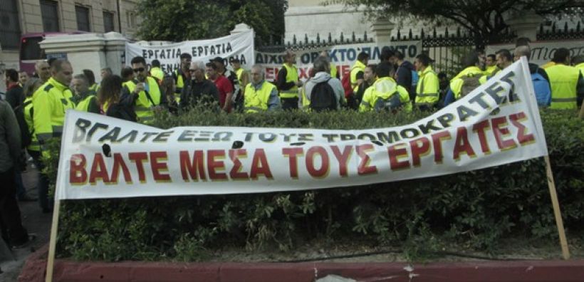Συγκεντρωμένοι έξω από το ΣτΕ οι μεταλλωρύχοι της Χαλκιδικής