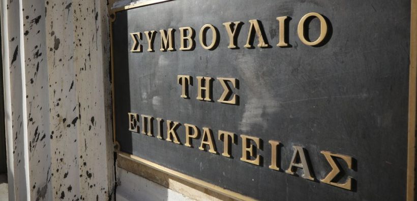 Απόφαση ΣτΕ: Άκυρη η κατάργηση του ειδικού τιμολογίου ηλεκτρικής ενέργειας για τους πολυτέκνους
