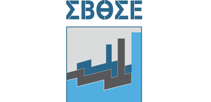 Με ομιλητή τον Κ. Σκρέκα η ετήσια τακτική ΓΣ του ΣΒΘΣΕ στις 18 Ιουνίου
