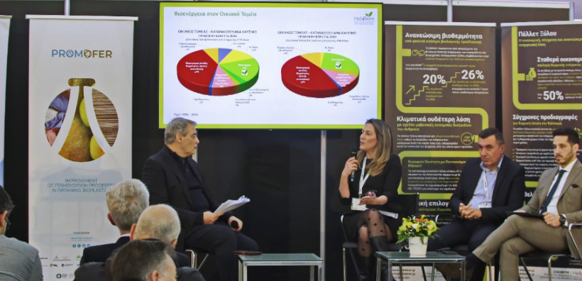 ΕΛΕΑΒΙΟΜ: Απολογισμός Εκδήλωσης BIOMASS DAY 2025 - Σύγχρονη Βιοθερμότητα και Πέλλετ, Τρέχουσα κατάσταση και προοπτικές ανάπτυξης