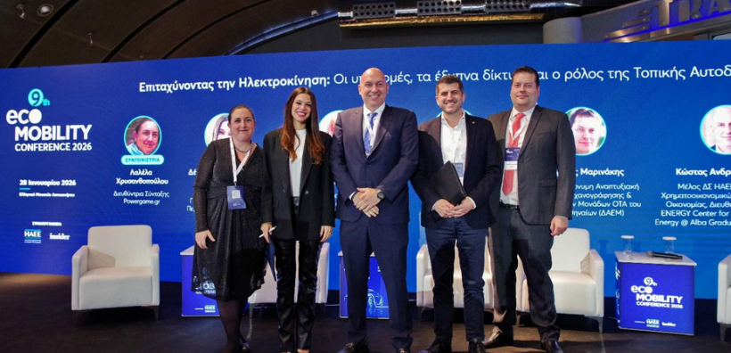 Ολοκληρώθηκε με επιτυχία το 9ο Συνέδριο Ηλεκτροκίνησης - Τα συμπεράσματα των συζητήσεων