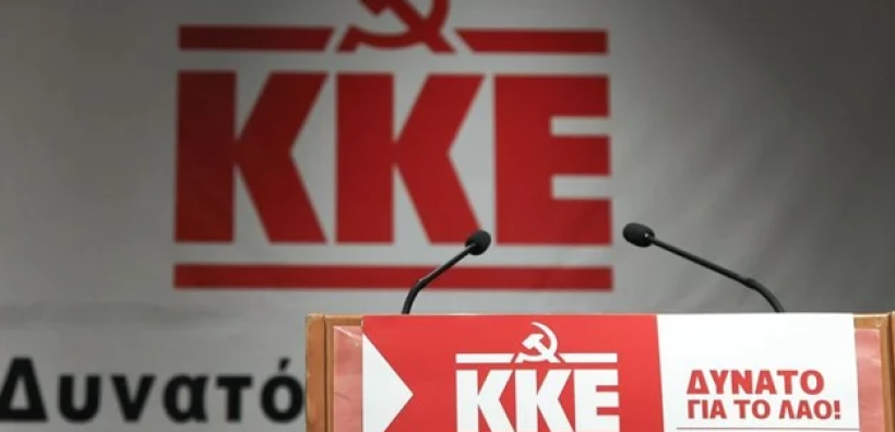 ΚΚΕ: Η εξόρυξη υδρογονανθράκων δεν θα οδηγήσει σε φθηνότερο φυσικό αέριο