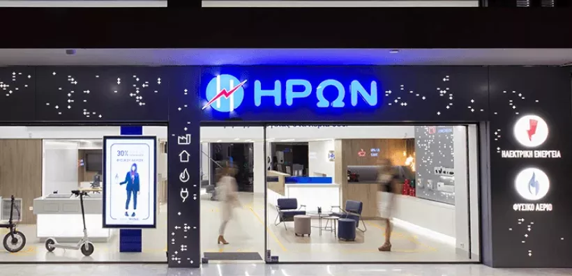 Η Ήρων διατηρεί σταθερά τα τιμολόγιά της σε σχέση με το Νοέμβριο και τον Οκτώβριο - Δείτε αναλυτικά τα προϊόντα