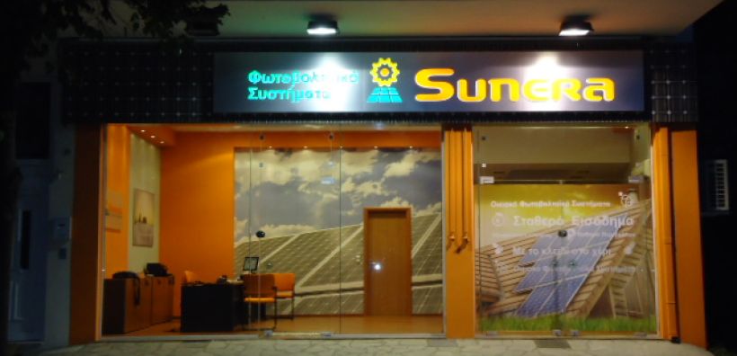 Νέο κατάστημα φωτοβολταϊκών SUNERA στο Ελληνικό 