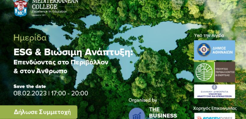 Ημερίδα από το Mediterranean College με θέμα: «ESG &amp; Βιώσιμη Ανάπτυξη: Επενδύοντας στο Περιβάλλον &amp; στον Άνθρωπο»