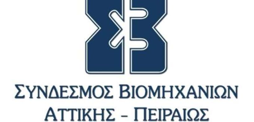 ΣΒΑΠ: Άμεσες ρυθμίσεις στην αγορά ενέργειας με τελικό ορίζοντα μειώσεις των φόρων