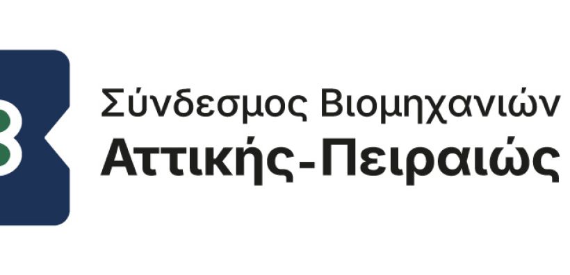 Συνάντηση Προέδρου ΣΒΑΠ με τον Αντιπρόεδρο της Κυβέρνησης – Κατάθεση προτάσεων για το φορολογικό, χωροταξικό και εργασιακό πλαίσιο της Μεταποίησης