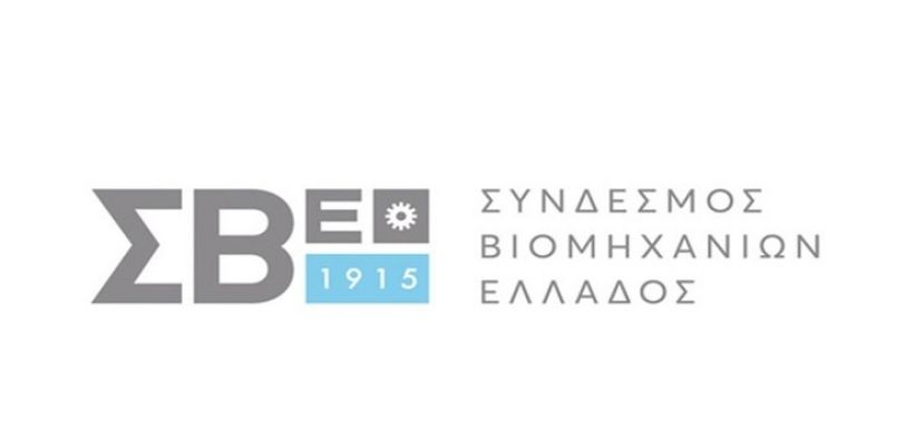 ΣΒΕ: Ικανοποίηση για την απόφαση του Πρωθυπουργού να συσταθεί Εθνικό Συμβούλιο Βιομηχανίας