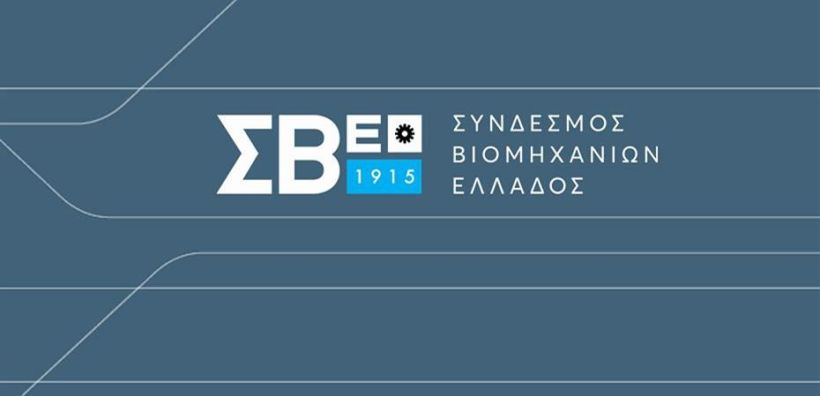 ΣΒΕ: Επιδοτούμενο πρόγραμμα κατάρτισης για 3.500 εργαζόμενους