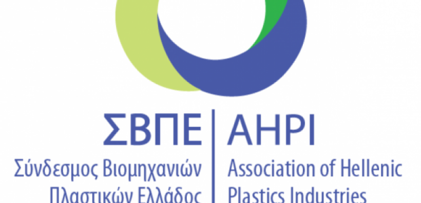 Συνάντηση ΣΒΠΕ - Αραβώση με θέμα την εναρμόνιση της Οδηγίας για τα πλαστικά μίας χρήσης