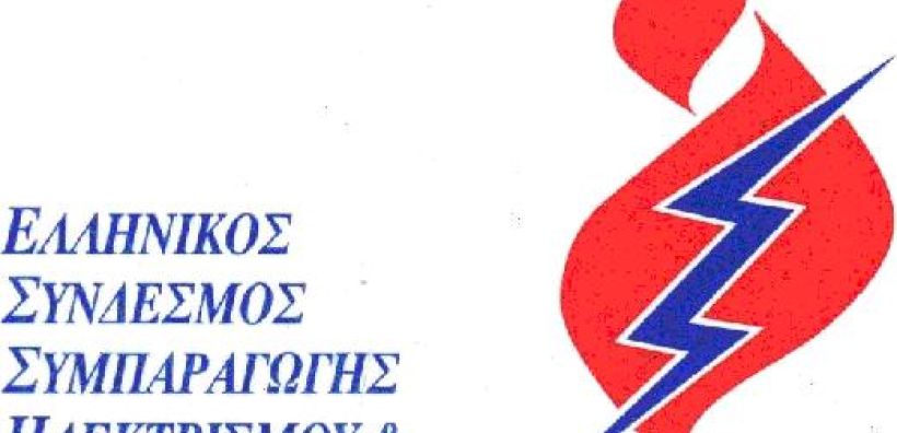 Νέο ΔΣ στον ΕΣΣΗΘ