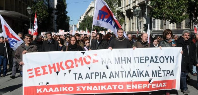 Κλαδικό Σωματείο Ενέργειας: Για τις εξελίξεις στο Φυσικό Αέριο