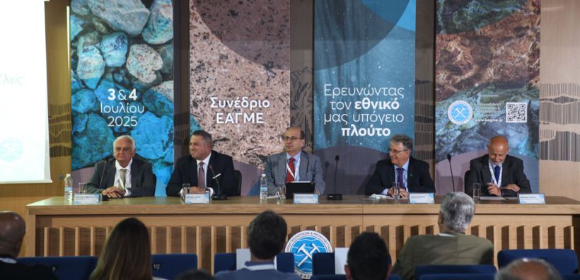Με μεγάλη συμμετοχή το Συνέδριο ΕΑΓΜΕ «Ερευνώντας τον εθνικό μας υπόγειο πλούτο»