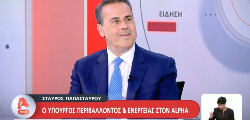 Στ. Παπασταύρου για ΠΔ οικισμών: Έρχεται άμεσα νομοθετική ρύθμιση, η οποία θα λαμβάνει υπόψη, τόσο τη νομοθεσία και τη νομολογία, όσο και την ανάγκη να στηρίξουμε τους μικρούς οικισμούς και την αποκέντρωση