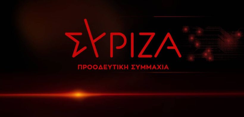 ΣΥΡΙΖΑ: Συνέντευξη Τύπου σήμερα για τα υπερκέρδη στην αγορά ηλεκτρισμού