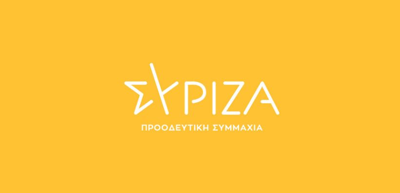 Ερώτηση ΣΥΡΙΖΑ για τις συγχωνεύσεις των ΔΕΥΑ