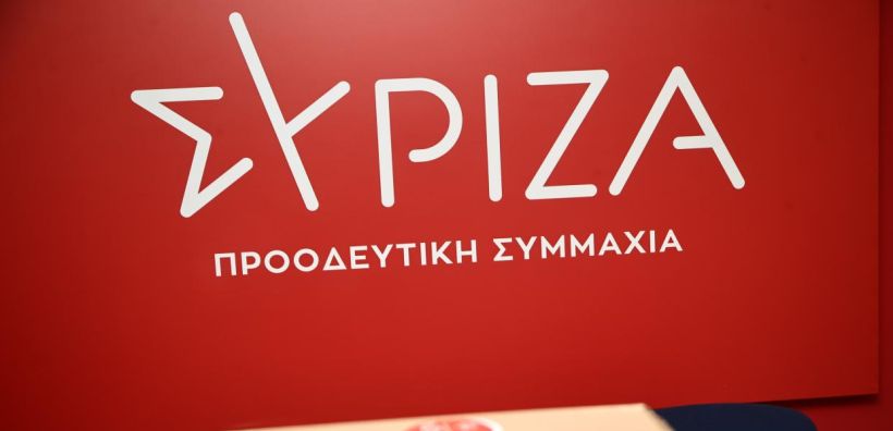 ΣΥΡΙΖΑ: Ο κ. Μητσοτάκης χρειάστηκε ένα εξάμηνο για να ανακαλύψει την "υπερβάλλουσα κερδοφορία"