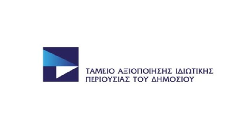 Η.Μπέλλος: Τα 26 μικρά αλλά και μεγάλα «εμπόδια» που πρέπει να ξεπεράσει φέτος το ΤΑΙΠΕΔ