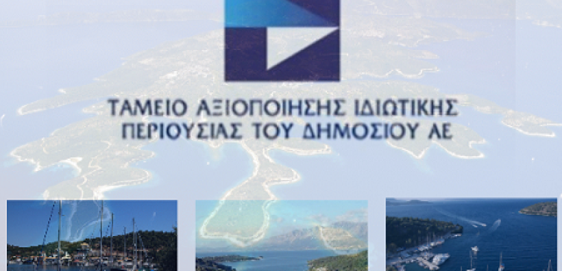 Ποινικές διώξεις κατά τριών μελών του ΤΑΙΠΕΔ
