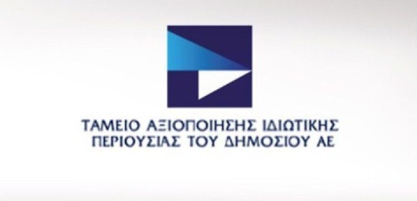 Βελτιωμένη προσφορά για το Ελληνικό ζητά το ΤΑΙΠΕΔ