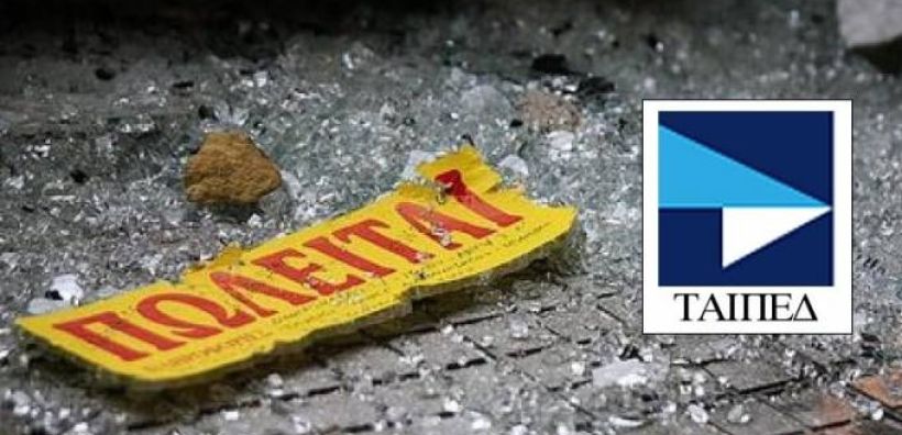Άγονος ο διαγωνισμός πρόσληψης συμβούλου για το 17% της ΔΕΗ – Νέα καθυστέρηση και για ΔΕΣΦΑ 