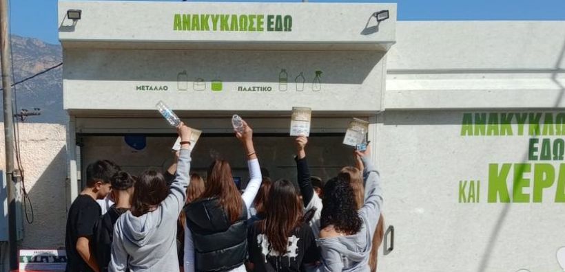 ΤΕΧΑΝ: Οι μαθητές αναδείχθηκαν MVP επιστρέφοντας 70 εκατομμύρια τεμάχια υλικών στα Πολυκέντρα Ανακύκλωσης, στο πλαίσιο των Μεγάλων Εκπαιδευτικών Διαγωνισμών