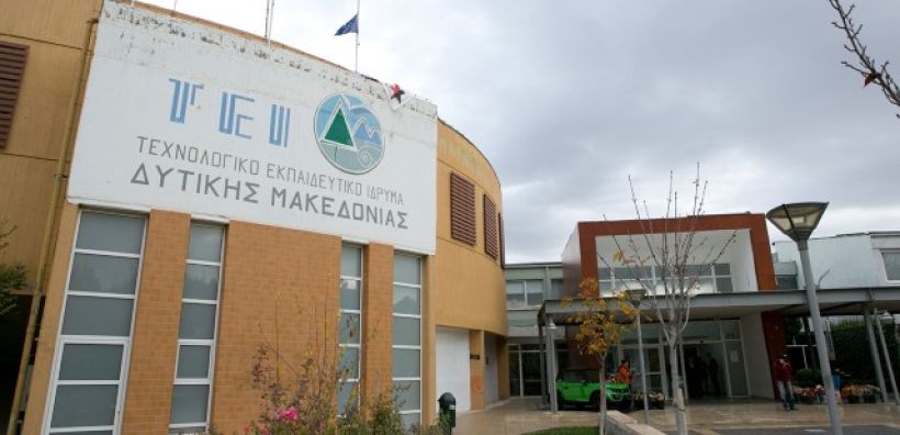 Ξέμεινε από πετρέλαιο θέρμανσης το ΤΕΙ Δυτικής Μακεδονίας