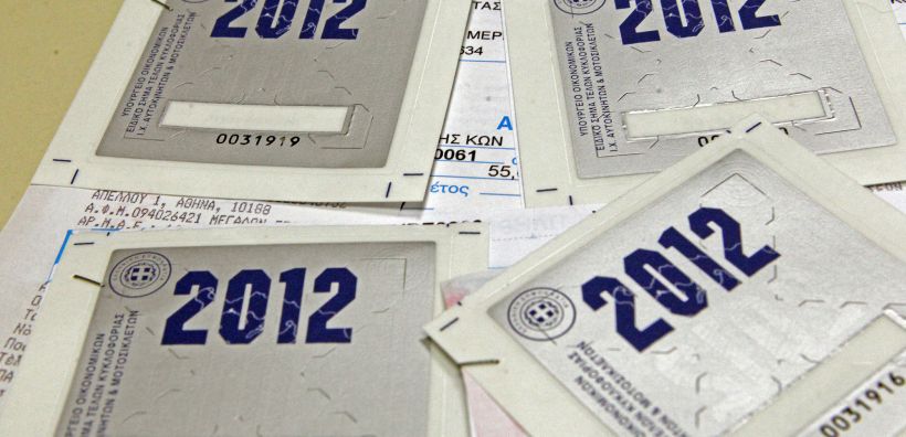 Την Πέμπτη τα τέλη κυκλοφορίας «ανεβαίνουν» στο Taxisnet 