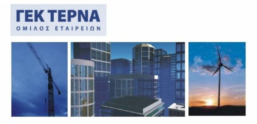 ΓΕΚ ΤΕΡΝΑ: Κάτω του 5% το ποσοστό της Helikon