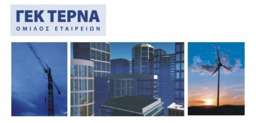 Σε έκδοση ομολογιακού έως €500 εκατ. προχωρά η ΓΕΚ ΤΕΡΝΑ